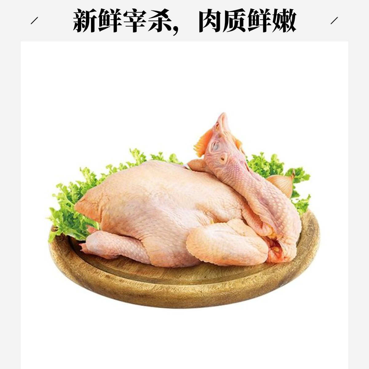 三黄鸡（半只起售）当日现杀三黄鸡 整鸡4斤左右鸡肉同城配
