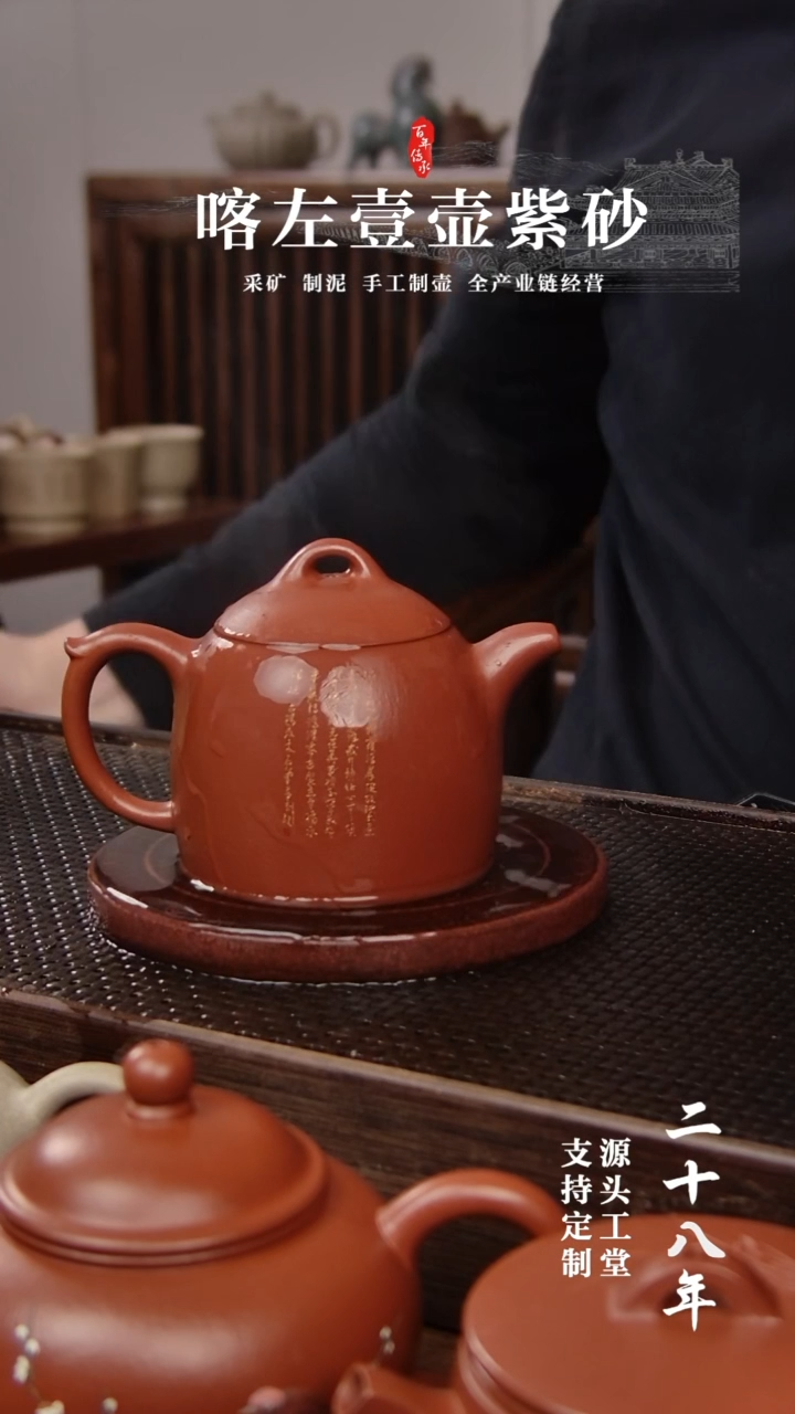 【闪购商品】紫砂茶壶全手 朱泥 秦权  微雕 