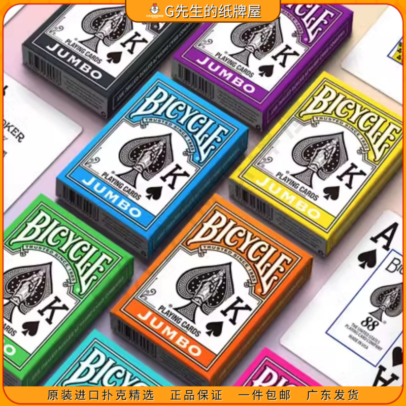 Bicycle炫彩大字缤纷多色单车扑克德州掼蛋娱乐魔术花切纸牌送礼