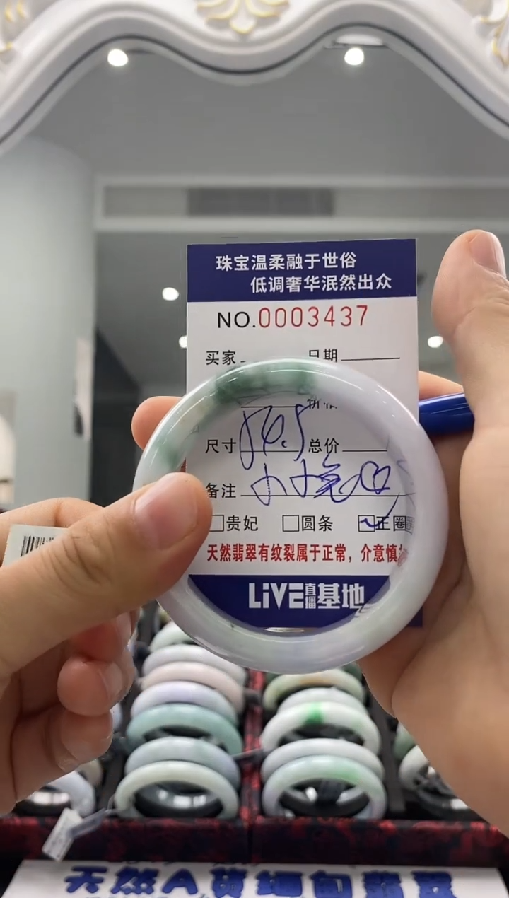 未镶嵌手镯翡翠?**?天然缅甸A货翡翠