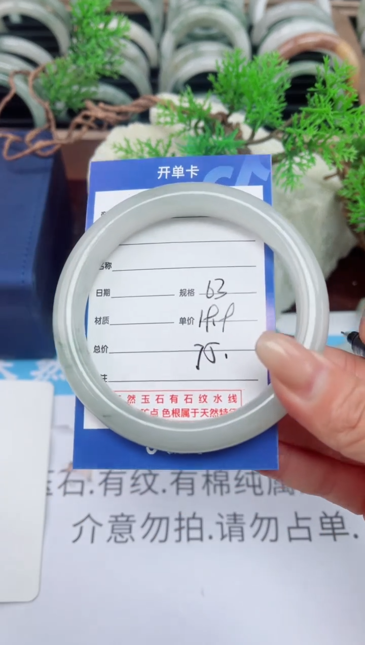 【闪购商品】石英质玉手镯未镶嵌75