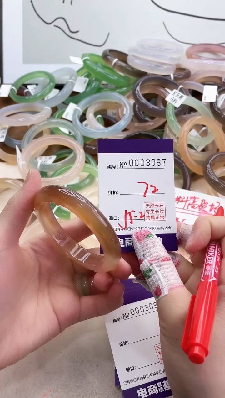 【闪购商品】玛瑙/玉髓手镯未镶嵌3097