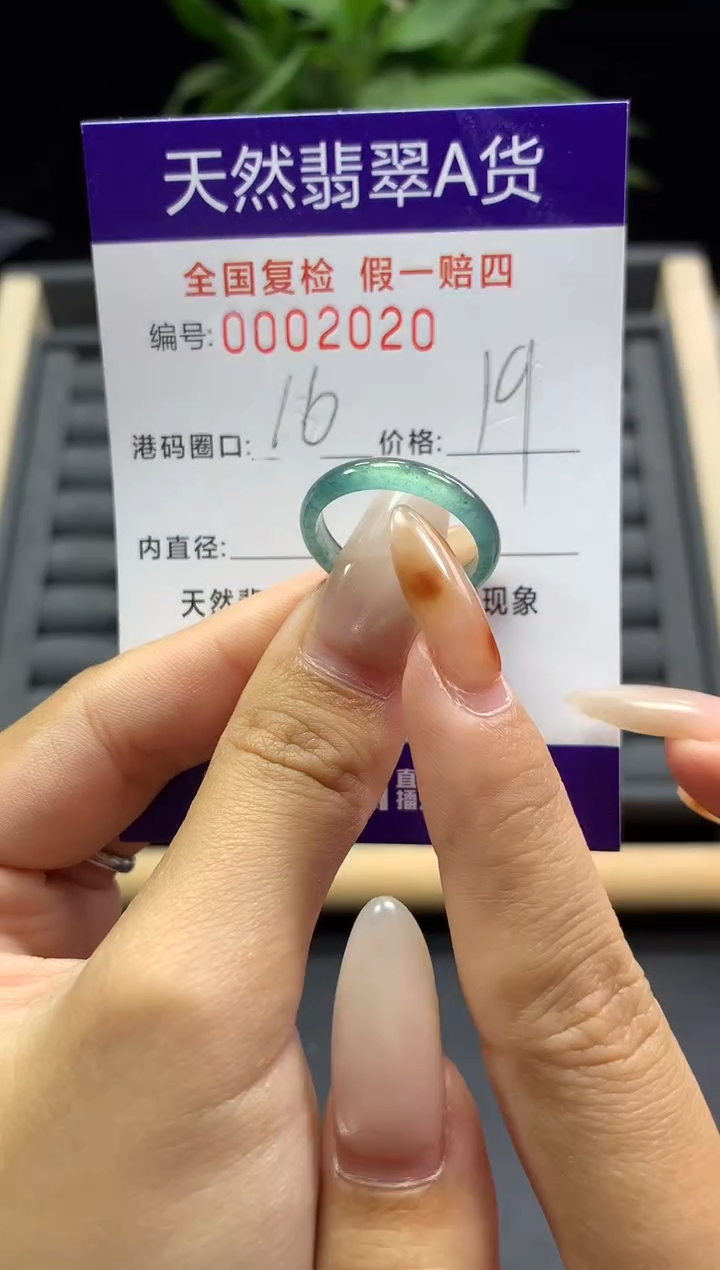 未镶嵌戒指翡翠天然  2020