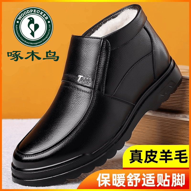 啄木鸟男鞋冬季真皮羊毛加绒皮鞋保暖商务休闲高帮中老年爸爸棉鞋