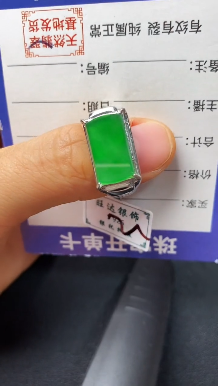 银S925镶嵌戒指翡翠222222