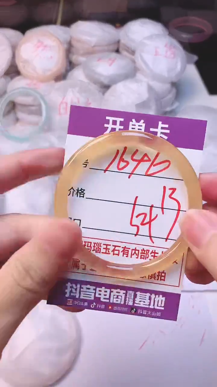 手镯玛瑙/玉髓未镶嵌1646