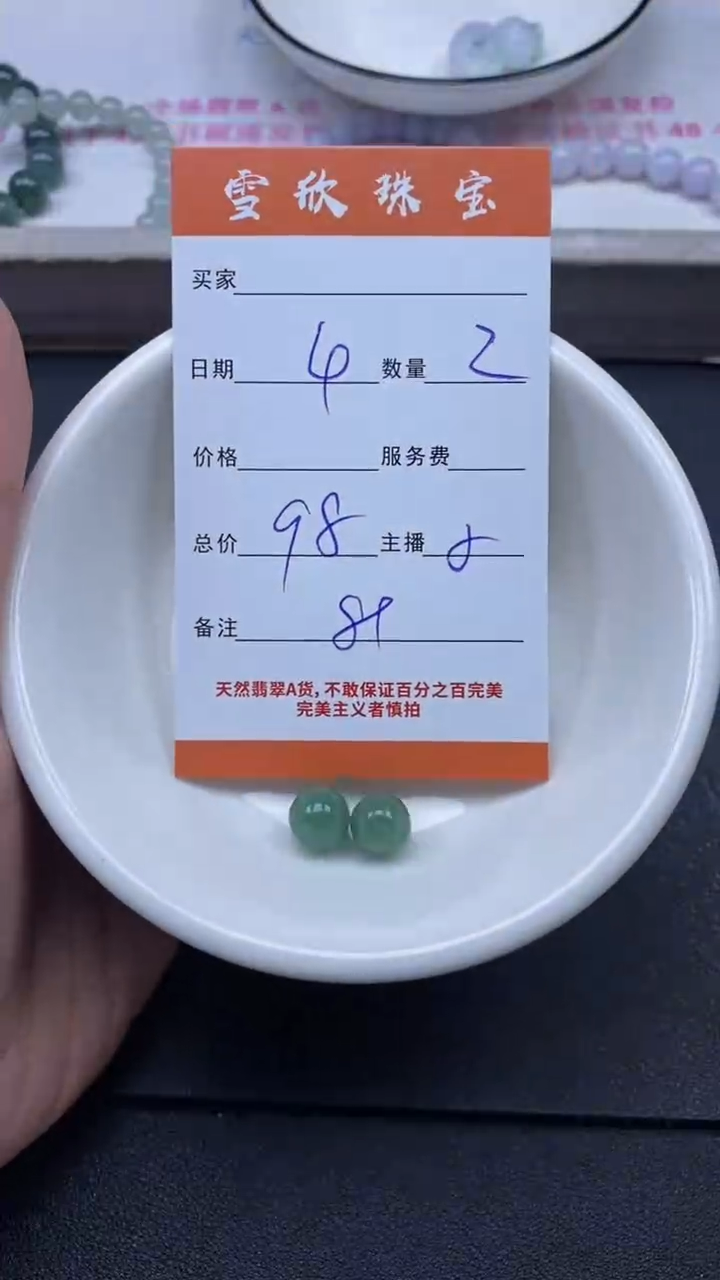 颈饰未镶嵌翡翠雪欣散珠定制diy