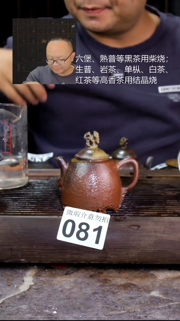 壶四大名陶钦州坭兴陶081