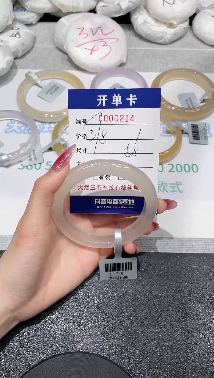 【闪购商品】玛瑙/玉髓手镯未镶嵌214