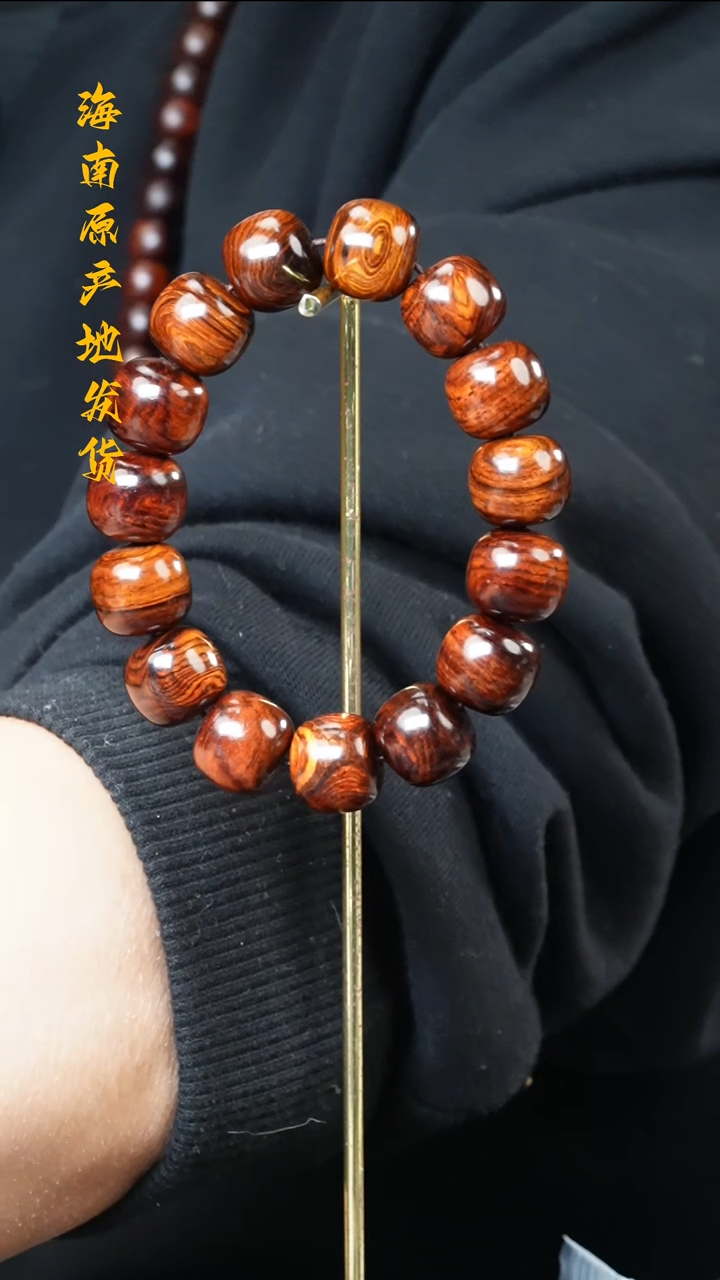 【闪购商品】黄花梨/降香黄檀手串/手链14/15水波多样性发一