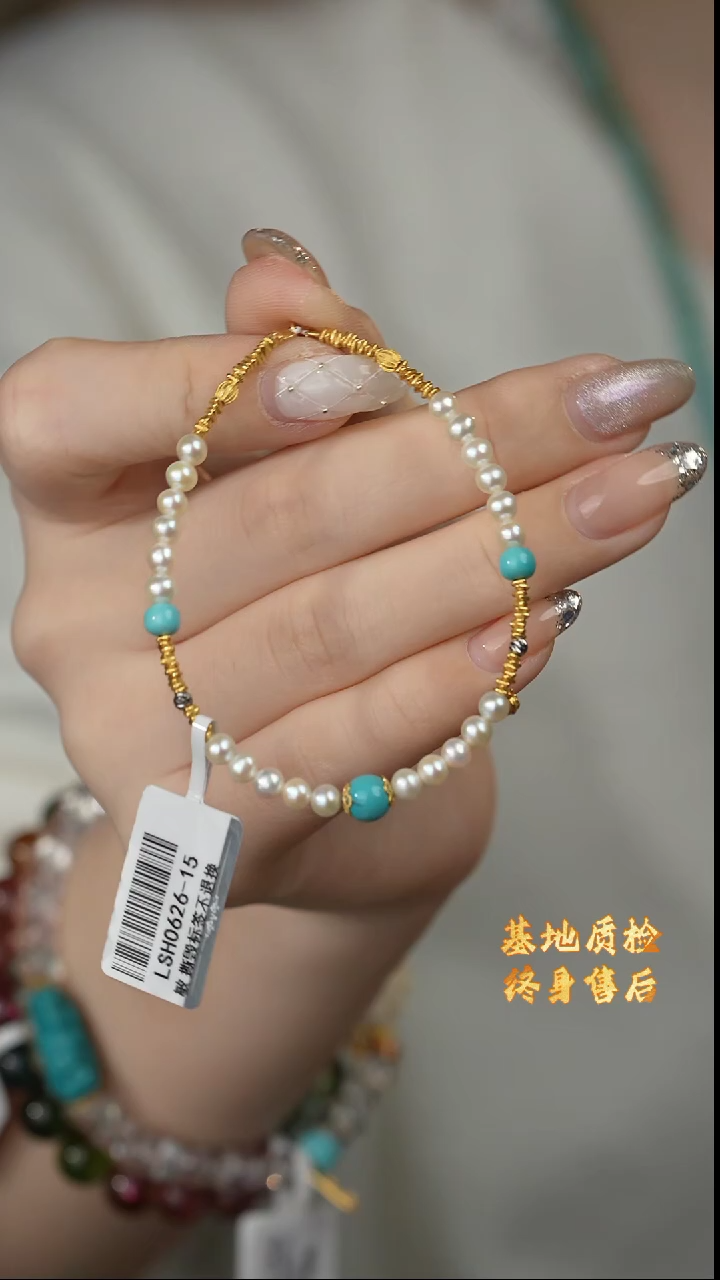 【闪购商品】绿松石手链18K金镶嵌B32（多样性发一件）