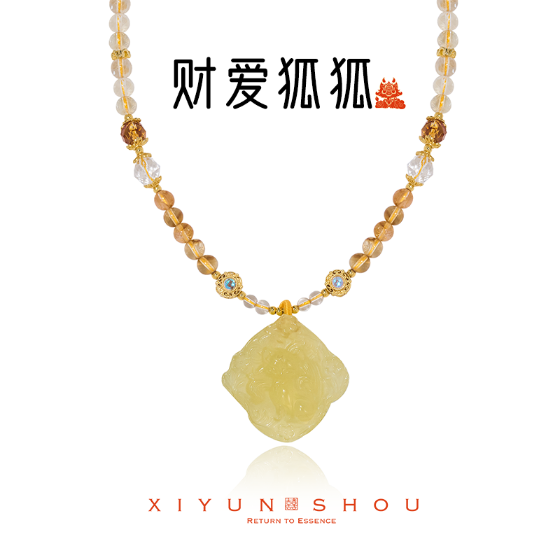 喜运兽【奇姐专属】「财爱狐狐」喜运兽黄水晶狐狐项链多样性发其一