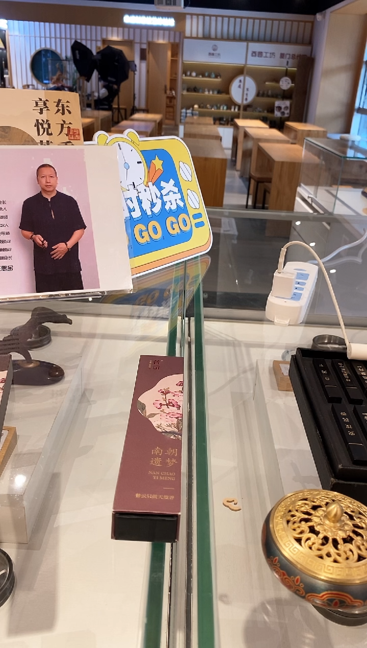 【闪购商品】1南朝遗梦