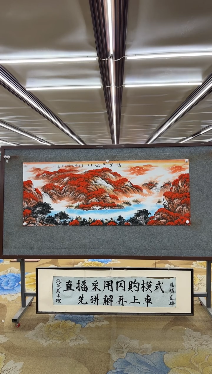 绘画绘画dc刘雪红-六尺-国画