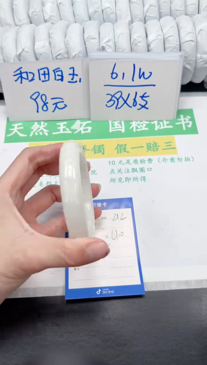 【闪购商品】和田玉手镯未镶嵌212-61.0