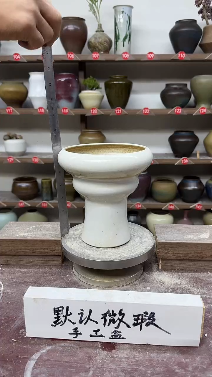 【闪购商品】陶瓷23- 高17口14瑕