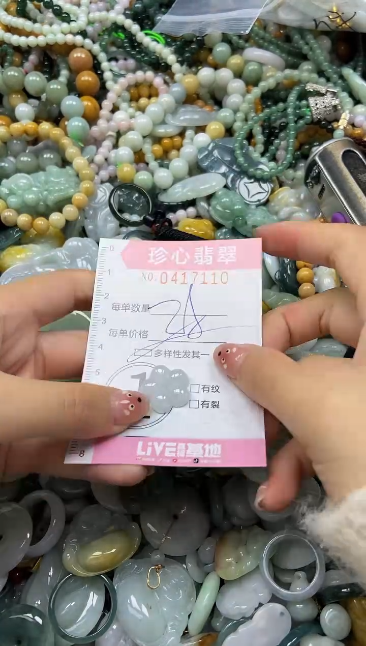 颈饰未镶嵌翡翠闪购0417110