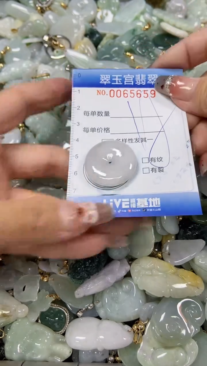 【闪购商品】翡翠颈饰未镶嵌闪购0065659