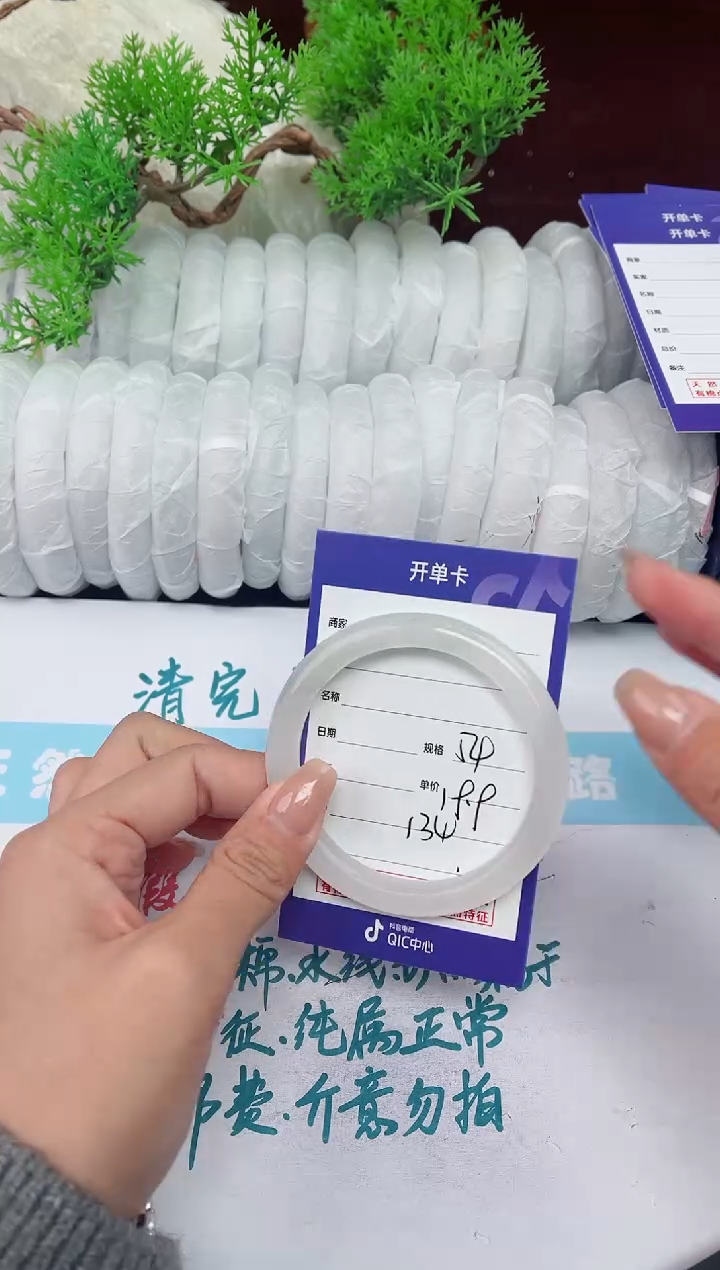 【闪购商品】石英质玉手镯未镶嵌134
