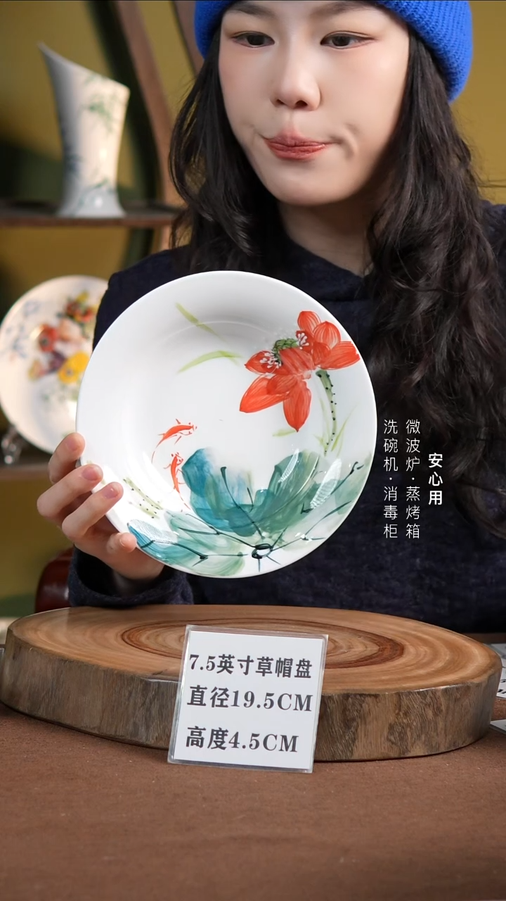 瓷景德镇高温手绘釉下彩7.5英寸草帽盘莲莲有鱼