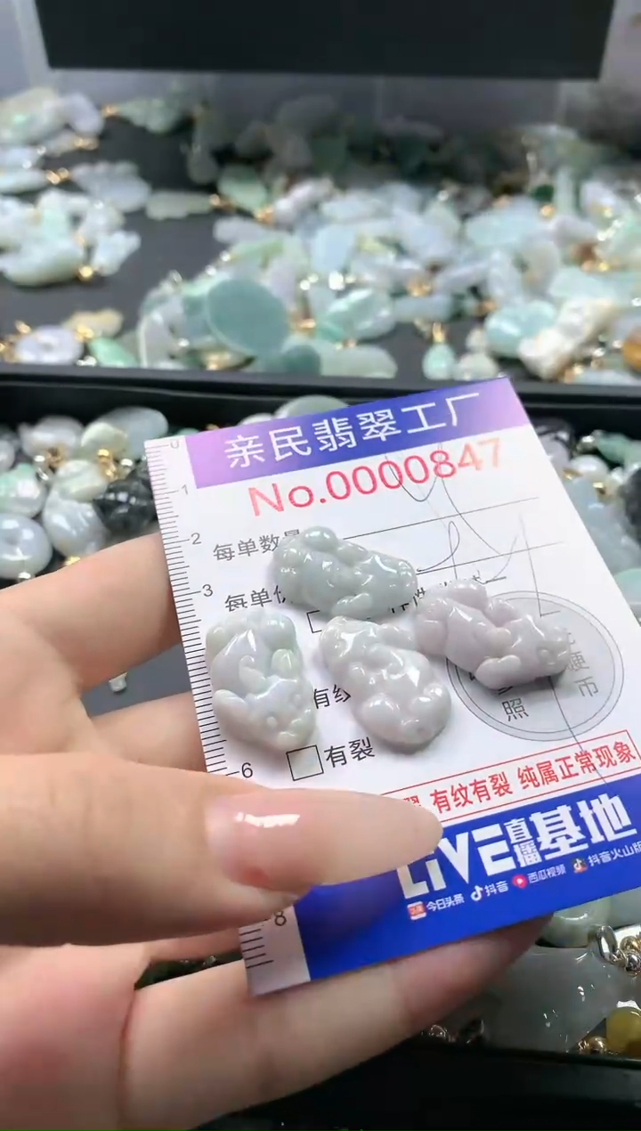 【闪购商品】翡翠吊坠(不含链)未镶嵌847