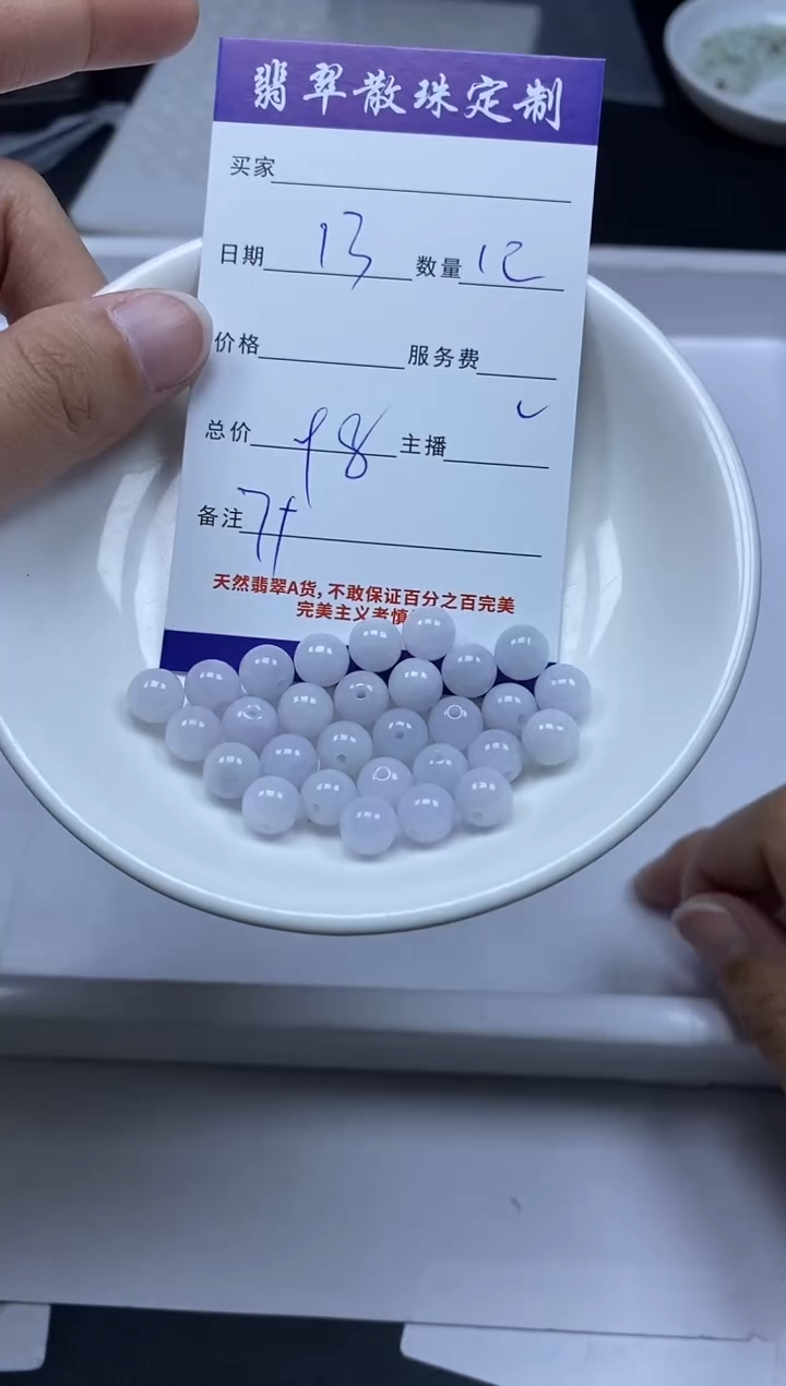 【闪购商品】翡翠颈饰未镶嵌贞城散珠批发DIY