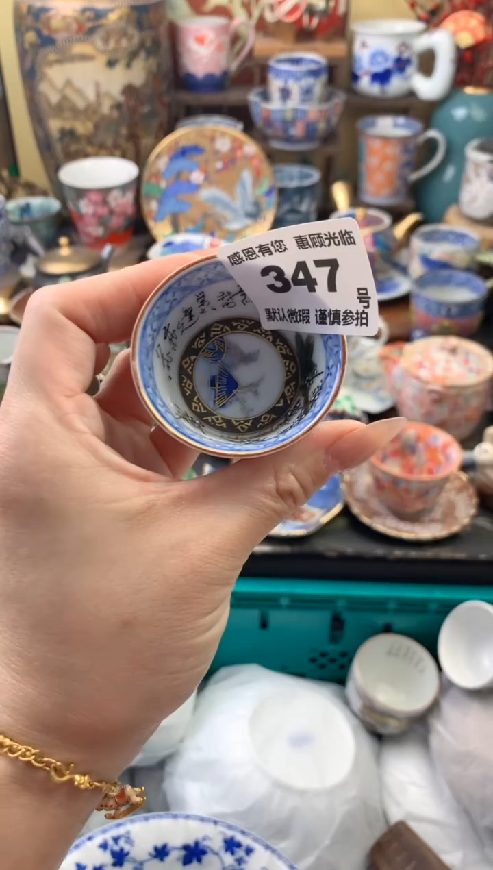 瓷片?**?347号六六工艺品瓷器