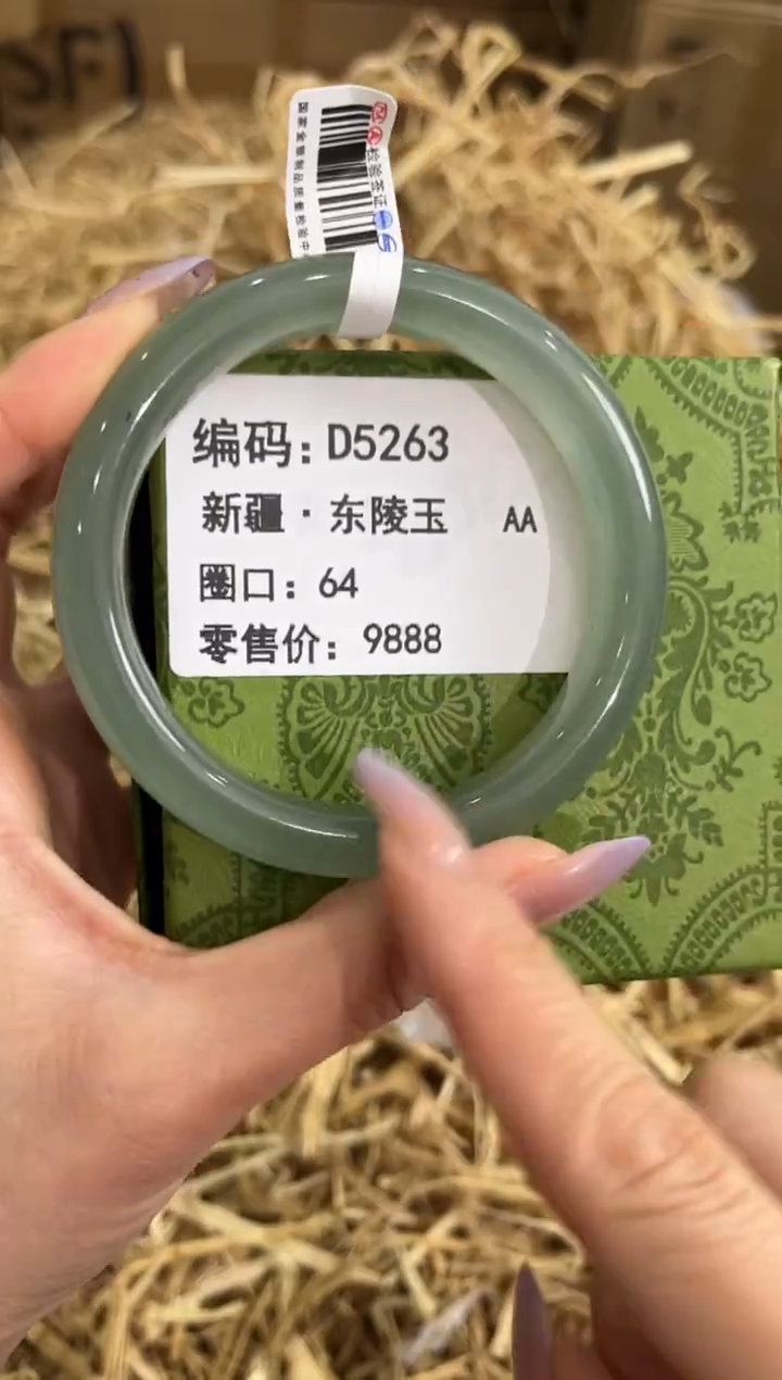 未镶嵌手镯石英质玉D5263