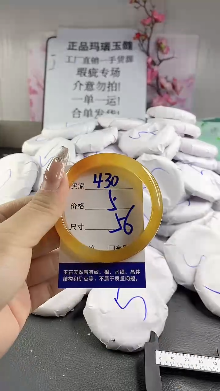 玛瑙/玉髓手镯未镶嵌430