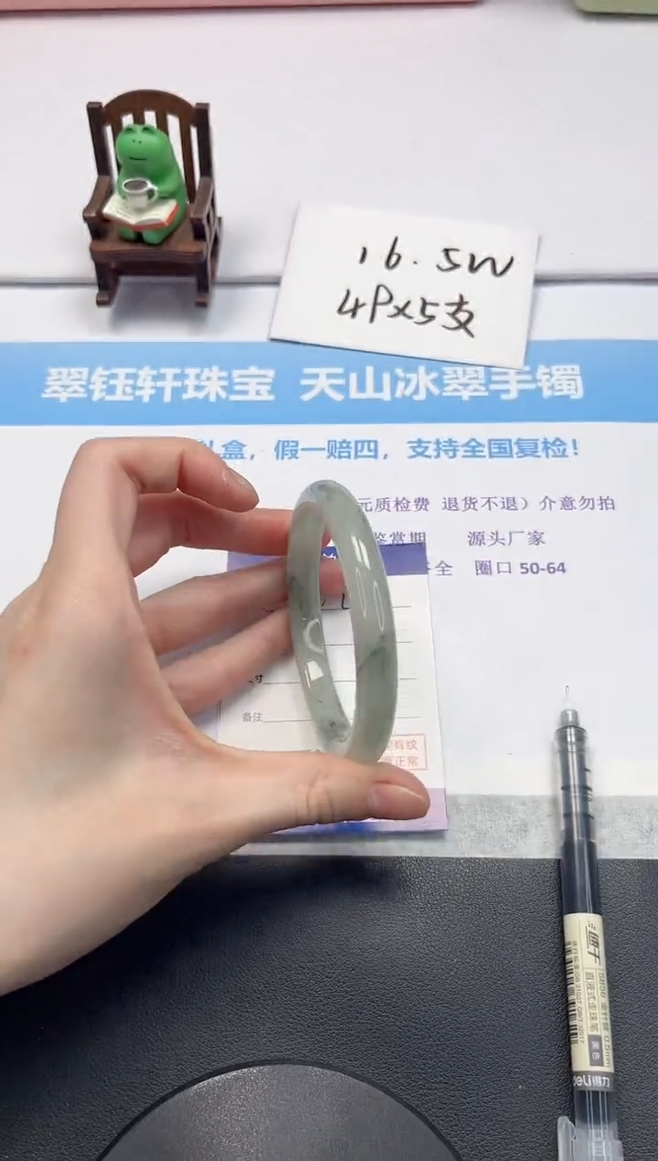 【闪购商品】石英质玉手镯未镶嵌V410-