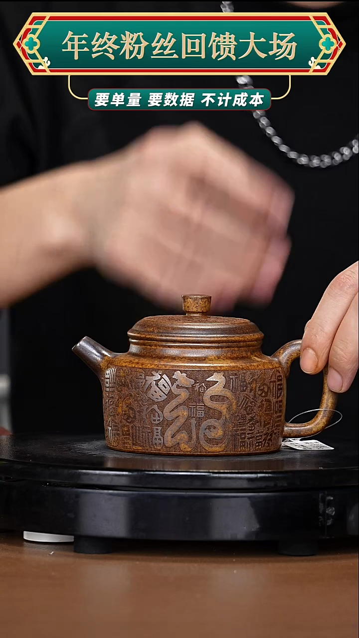 【闪购商品】宜兴原矿高端紫砂62