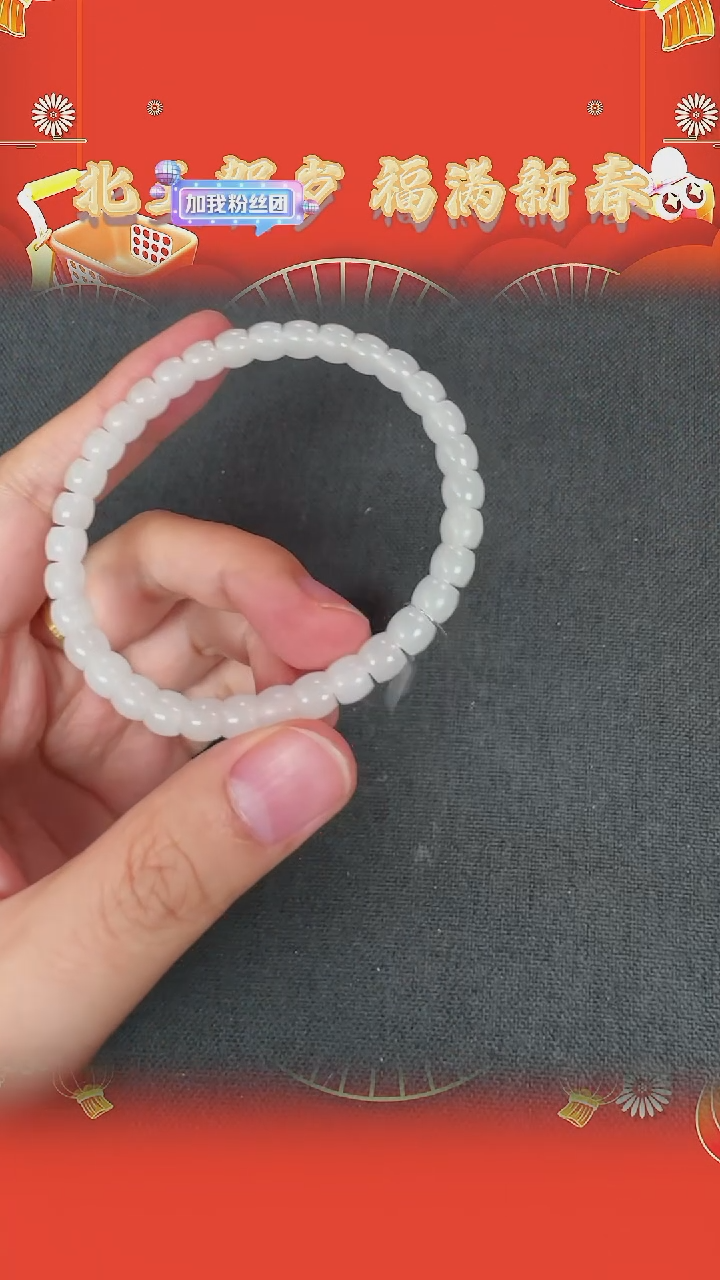 【闪购商品】和田玉手串未镶嵌BY0125FLSF标534