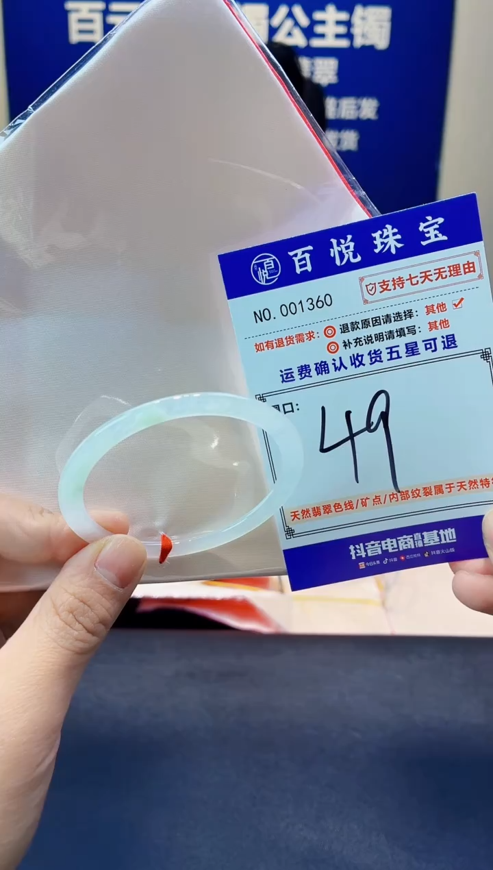 未镶嵌手镯翡翠叮当镯公主镯