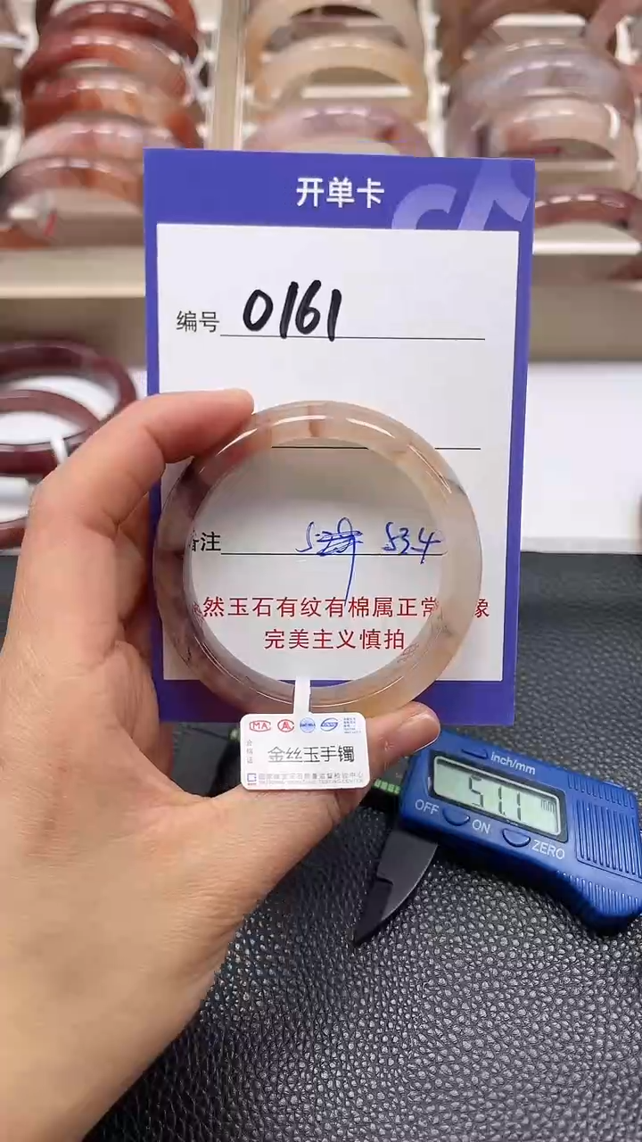 【闪购商品】石英质玉手镯未镶嵌0161