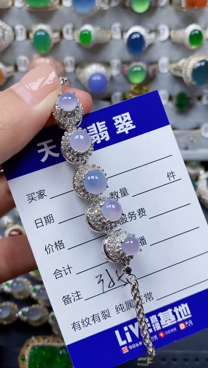 未镶嵌手链翡翠355