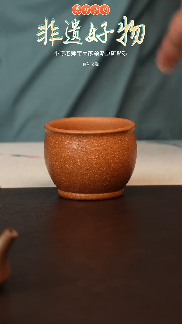 茶壶紫砂原矿紫砂缸杯