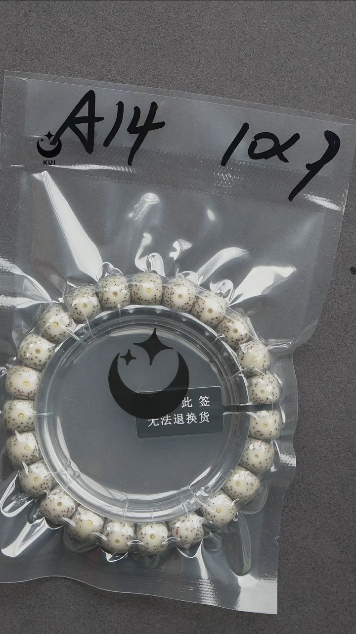 星月菩提手串星月菩提石玉料原生态A14