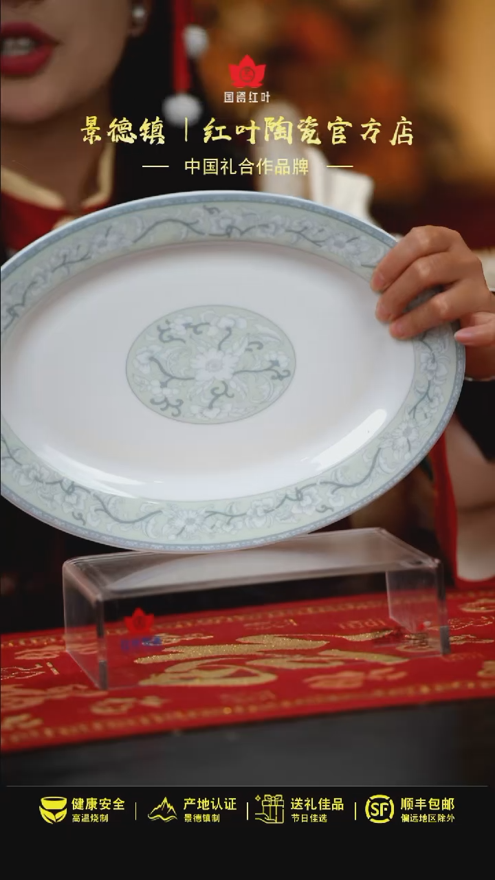 【闪购商品】1个微瑕新春满园12英寸鱼盘