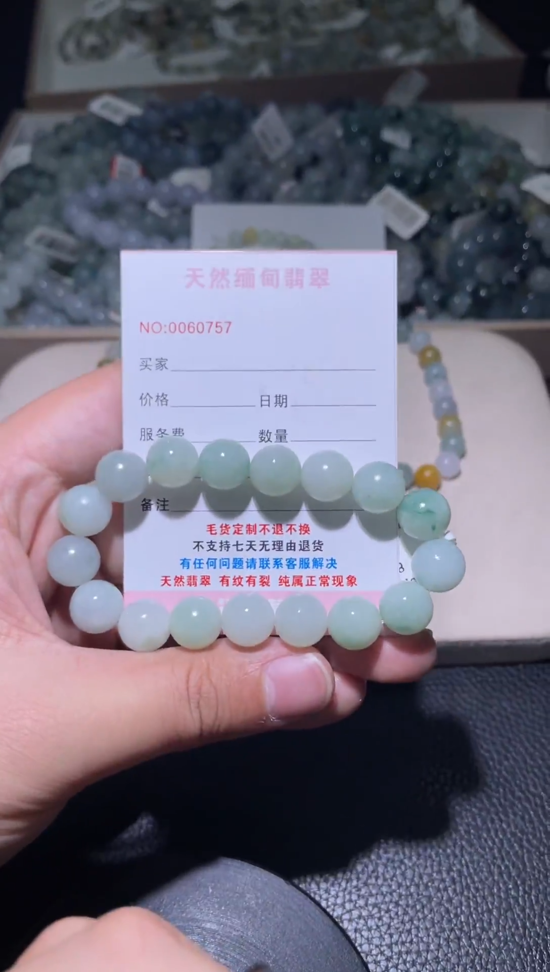 未镶嵌定制翡翠翡翠手串