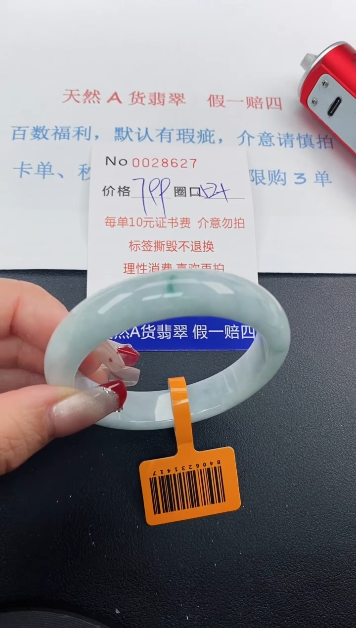 【闪购商品】翡翠手镯未镶嵌天然A货翡翠未镶嵌0028627