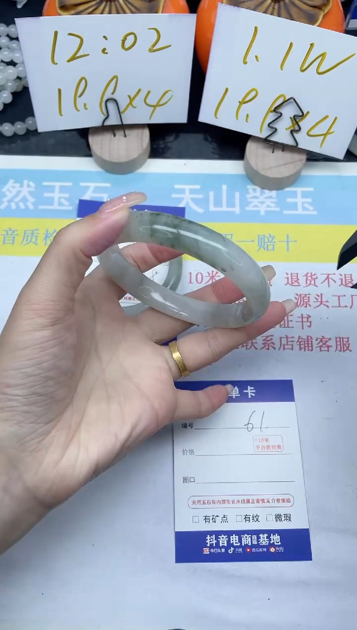 【闪购商品】石英质玉手镯未镶嵌61-64.3