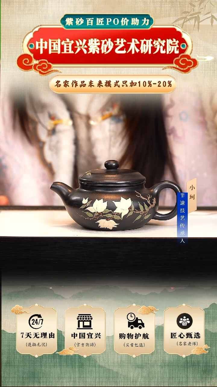 茶壶紫砂陶茶文化     高黑料280cc左右