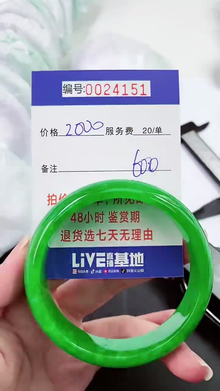 【闪购商品】以实物为准 000024151