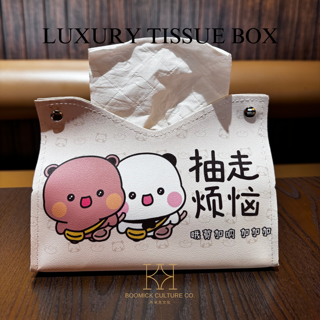 一二布布纸巾盒家用客厅创意抽纸盒轻奢布艺纸抽餐巾卧室车载