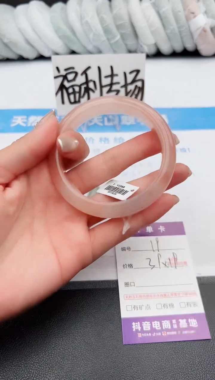 【闪购商品】石英质玉手镯未镶嵌j19-T60.6