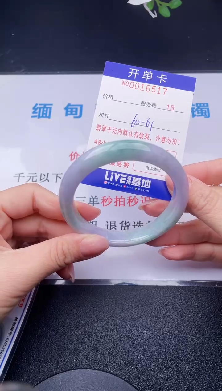 【闪购商品】翡翠手镯未镶嵌17天然翡翠A货