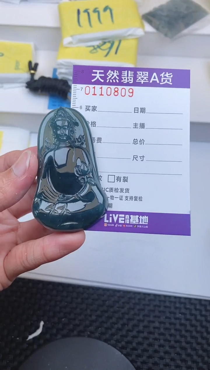 【闪购商品】翡翠颈饰未镶嵌0809......