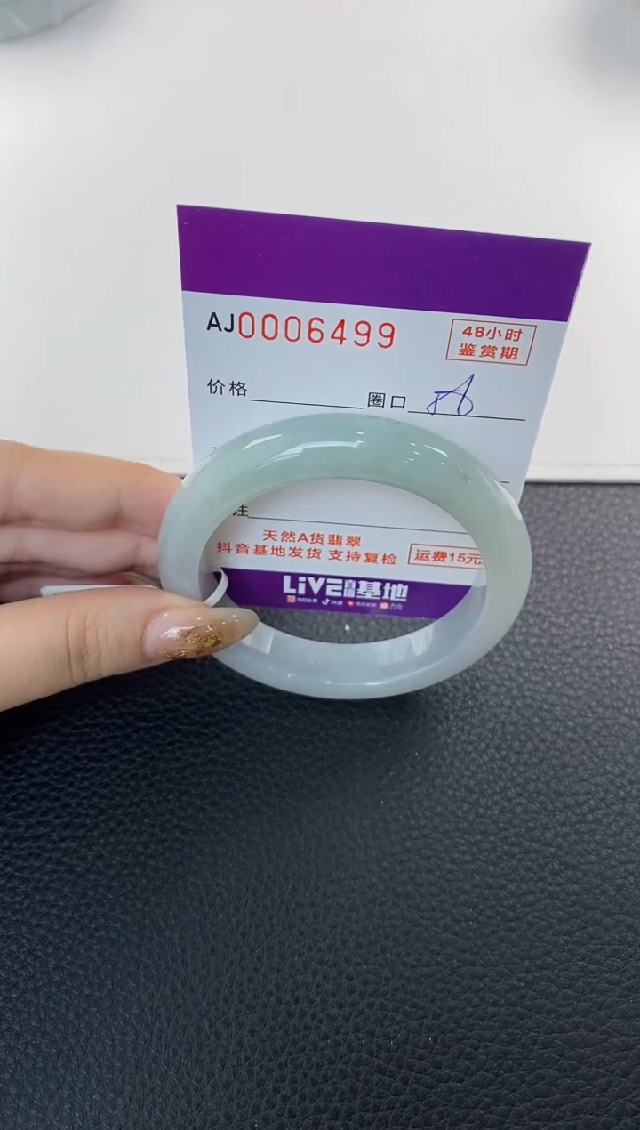 未镶嵌手镯翡翠天然A货翡翠