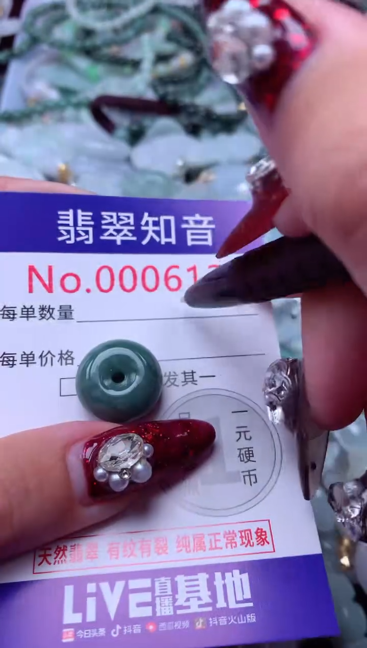 吊坠(不含链)未镶嵌翡翠6134
