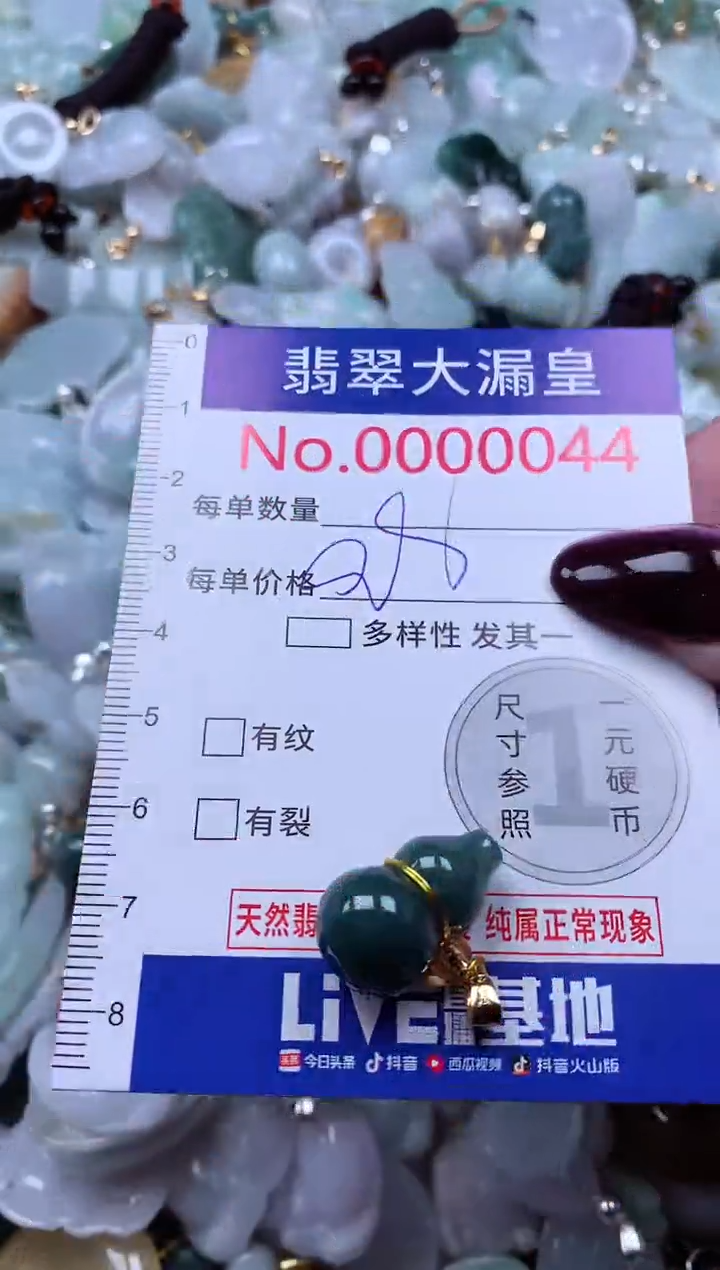 颈饰未镶嵌翡翠44